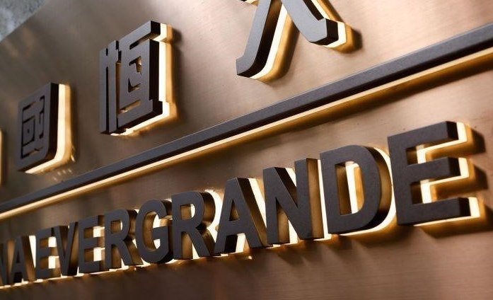 Fitch понижает рейтинг Evergrande и ее дочерних компаний до "ограниченного дефолта".